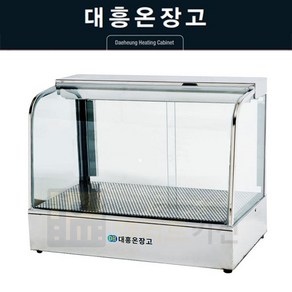 대흥 온장고 900 업소용 온장쇼케이스 일반라운드 1단 DH-750