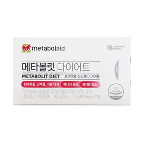 [KT알파쇼핑][대상웰라이프] 메타볼릿 다이어트 (850 mg×20정) /20일분 1통, [대상웰라이프] 메타볼릿 (850 mgx20정) /20, 20정, 1개