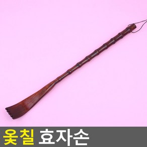 골든트리 원목 효자손 마사지 등긁개 안마, 1개