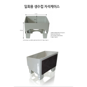 사각컵 일회용종이컵 정수기컵 위생컵 납짝한컵 봉투컵용 (컵걸이)