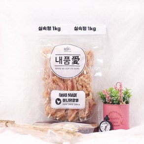 내품애 치킨 미니닭갈비1kg 대용량간식, 1개, 1kg