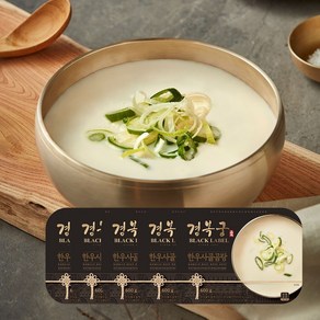 [경복궁] 한우사골곰탕 600gx5팩, 5개, 600g