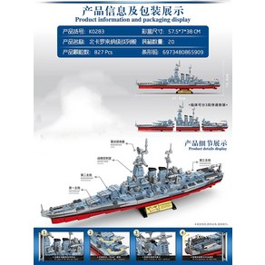 전함 2차세계대전 구축함 군함 비스마르크 항공모함 USS 레고호환