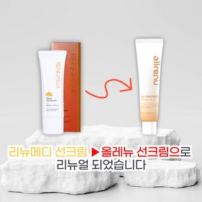 리뉴메디 데일리 썬크림, 50ml, 10개