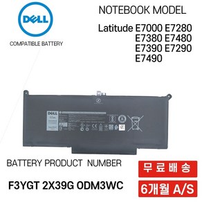 F3YGT 2X39G 델노트북 배터리 DELL Latitude 7000 E7280 E7380 E7390 E7290 E7490 E7480