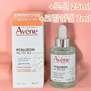 [본사정품] 미니크림+젤 증정! 아벤느 히알루론 액티브 B3 안티에이징 세럼 탄력 리프팅 HAB3 Avene HYALURON ACTIVE B3 SERUM, 1개, 62ml