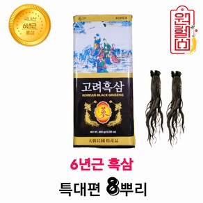 6년근 캔흑삼 300g 특대편 8뿌리 6년 흑삼 캔흑삼 건흑삼, 1개