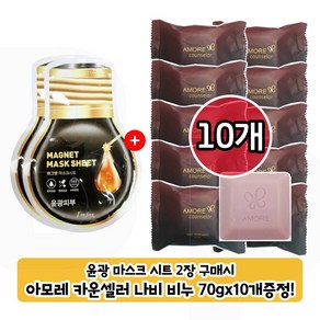 헤라 지일 퍼퓸드 솝 70g (10개) 비누