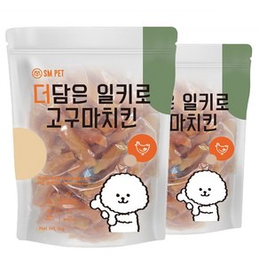 더담은 일키로 고구마치킨 1kg x 2개 강아지간식 애견간식