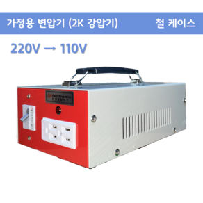 링코어 2K 강압기 (220V-110V), 1개