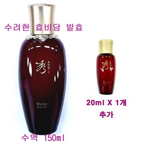 수려한 효비담 발효 수액 150ml + 20ml 1개 추가 / 스킨 소프너 / 총용량 170ml