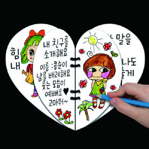 [매직북스] 하트 종이타일 두툼한 두께 북아트, 1개