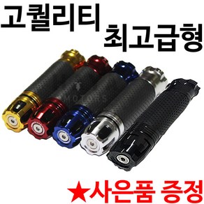 당일발송 KR쿠팡 오토바이 튜닝그립 바이크 핸들그립 손잡이 범용22mm, 1개, KR쿠/범용R그립 블루+밸브캡-C