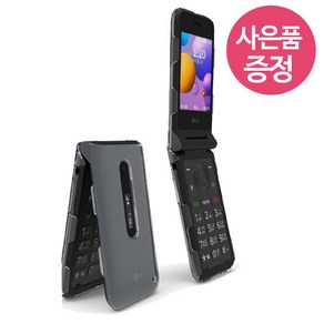 LG 폴더폰2 / LG 폴더2S 공용 / LM-Y120 / LM-Y125 / PTHBC 휴대폰 케이스 + 깜짝사은품