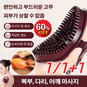 1/1+1 소프트 마사지 브러시 경락마사지 브러쉬 전신 마사지 브러쉬 복부/다리/어깨 마사지, (오일&줄자&혈위도), 2개