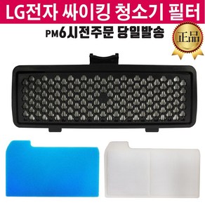 LG 싸이킹 청소기 정품 배기 필터 3종 세트 +즐라이프 거울, 1개