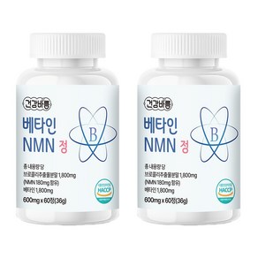 건강바름 베타인 NMN 정 600mg x 60정 x 2박스(4개월분), 2개