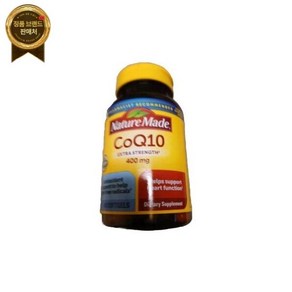 Natue Made 네이처메이드 CoQ10 400mg 소프트젤 - 40 카운트 Co Q-10 Q10 심비타민, 1개