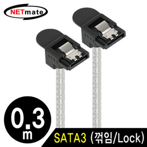 SATA3 Round NMP-ST305A 케이블양쪽 90도 꺾임 Lock 0.3m