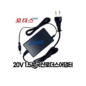 20V 1.5A 30W SMPS AC/DC Adapte(5.5mmx2.1mm)_KOREA 국산 /보호회로/KC안전인증, 1개