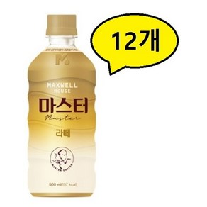 (올따옴) 맥스웰 마스터라떼 500ml 12개