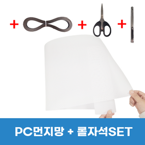 컴퓨터 먼지망 화이트 먼지필터 PC 메쉬망 자석 메쉬 필터, 1개