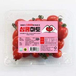 린디 고당도 스테비아 대추방울토마토 망고향 한라봉향 혼합 완숙 흑 1KG 2KG, 1박스, 고당도 스테비아 토마토: 대추방울혼합세트, 중량:2kg