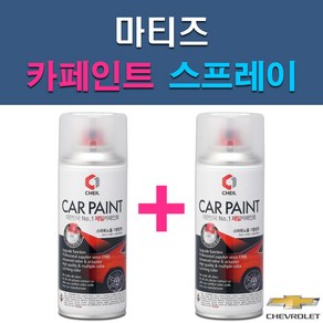 대우 쉐보레 마티즈 10L 11U 22M 25U 73L 92U GAN GAR GAZ GCT GGE GJS GJT GJU GQL 자동차 차량용 도색 카페인트 스프레이 세트, 1-17. GJU 코코넛샴페인+투명, 1개