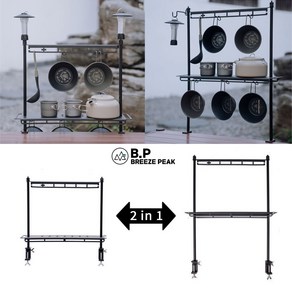 브리즈피크 테이블 행어 랜턴걸이 쉘프 보조 선반
