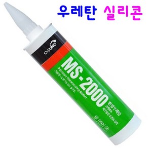 우레탄 방수 시공용 변성 실리콘, 1개
