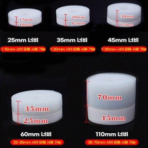 문풍지 창문틀 반투명 화이트 실리콘 문풍지 벌레 화장실 모기 문틈 창틀 물막이 빗물 샷시 막이 외풍 우풍 찬바람 차단 25mm 35mm 45mm 60mm 110mm