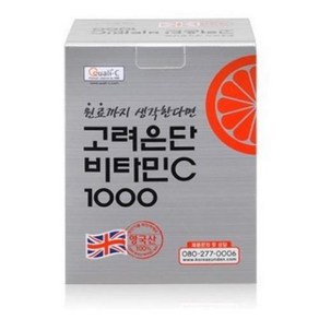 별도표기 비타민 C 고려은단 영양제 1000mg x 120정 하루 한알