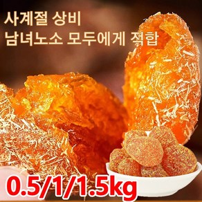 0.5/1/1.5kg청폐 디톡스 감초 말린 금귤 금귤낑깡 제주귤말랭이 과일말린거 촉촉 목/상쾌한 숨결/목청결, 감초금귤(100g/봉지)