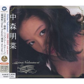 [일본직구]나카모리 아키나 베스트 2nd CD