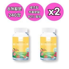 웰빙곳간 로즈힙 퓨레 프리미엄정 HACCP 1+1, 2개, 120정