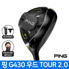 핑 G430 MAX 페어웨이우드 TOUR2.0 CR 크롬 2023년 삼양인터내셔날, 3번 15도 TOUR2.0 크롬 65 S 삼양정품