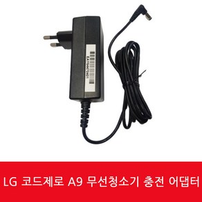 S96SFSWH LG 코드제로 A9 무선청소기 충전기 충전어답터, 1개