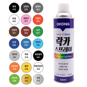 뿌리는 페인트 도색 컬러 락카 스프레이 오렌지색, 336오렌지색, 420ml, 1개