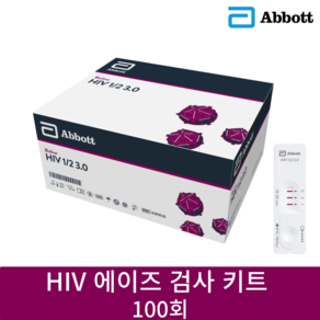 HIV 에이즈 검사 키트 성병검사 전혈검사 AIDS Sceening Kit 100회분, 1개