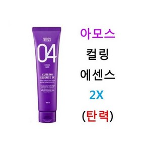 아모스 에센스 2x 컬링 150ml 5yo*324no