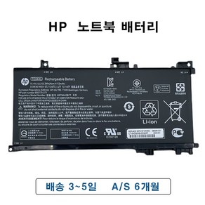 HP 15-AX230TX 905277-855 TPN-Q173 노트북 배터리 TE04XL, HP 노트북 배터리 TE04XL, 1개