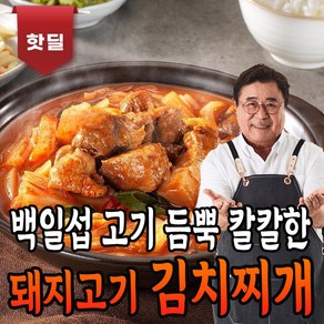 백일섭의 Pick 고기듬뿍 돼지고기 김치찌개, 3개, 460g