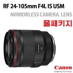 캐논 RF 24-105mm F4L IS USM, 액세서리 풀패키지