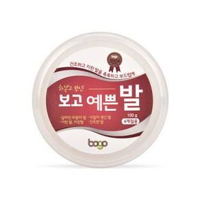 보고 보령 하얗고 뽀얀 예쁜발 풋크림 100g, 1개입, 2개