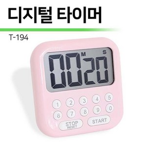 디지털 주방 쿠킹 타이머 식당 미용실 스톱워치 핑크, 1개