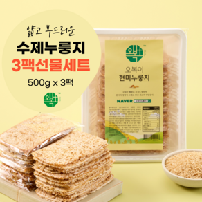 오복이 수제 누룽지 선물세트 국내산 햅쌀 현미 즉석도정, 500g, 3개