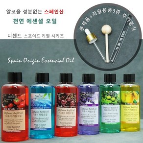 (gauss) 디센트하트 리드디퓨져50ml/선물용품/방향제, 레드프룻-리필, 1개