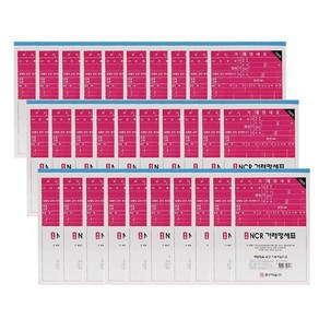 최고급 NCR 거래명세표 30개