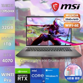 MSI 노트북 크리에이터 Z16 HX Studio B13VGTO-i9 WIN11 PRO 고성능 게이밍 노트북, 32GB, 1TB, 코어i9, 그레이