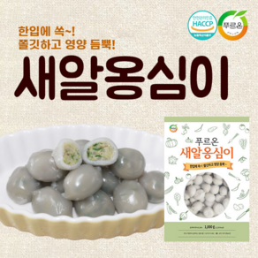 [만두샵] 푸르온 새알옹심이만두1kg